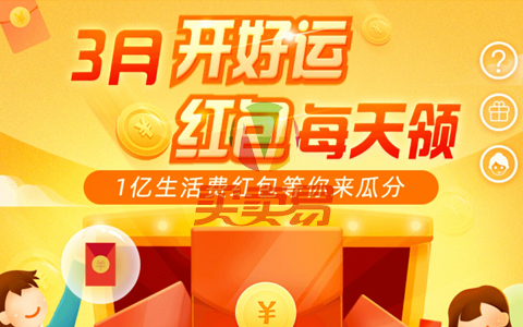 支付宝三月礼抽缴水电红包