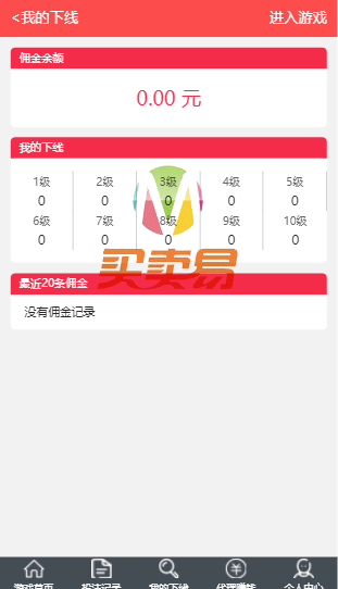 最新更新真人败家乐，无需公众号，直接注册登录+安装教程