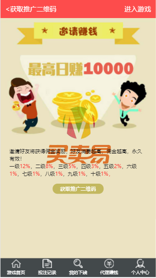 最新更新真人败家乐，无需公众号，直接注册登录+安装教程