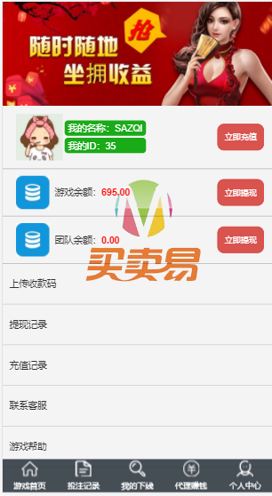 最新更新真人败家乐，无需公众号，直接注册登录+安装教程