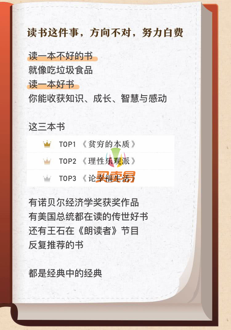 21天精读3本书 提升智慧与财商