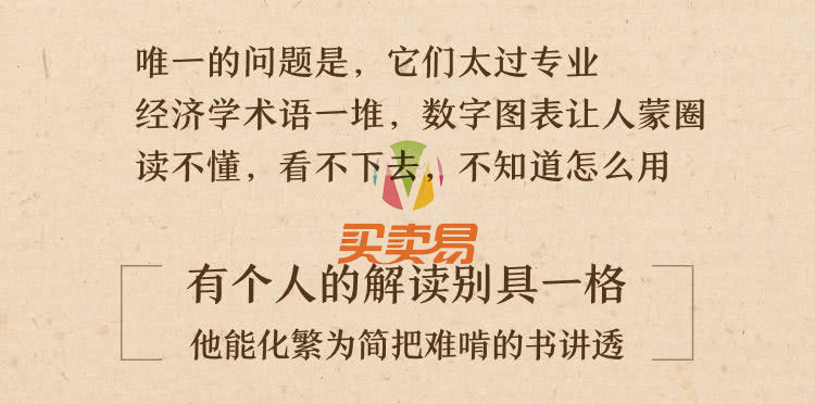 21天精读3本书 提升智慧与财商