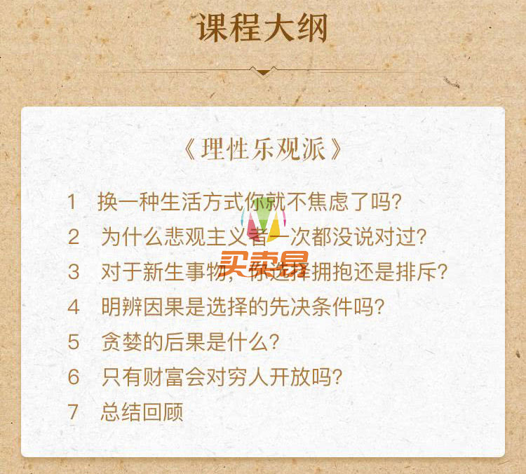21天精读3本书 提升智慧与财商