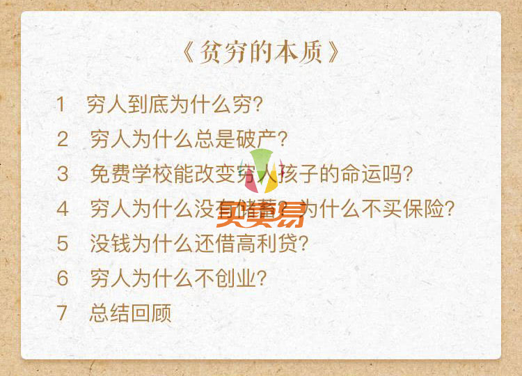 21天精读3本书 提升智慧与财商