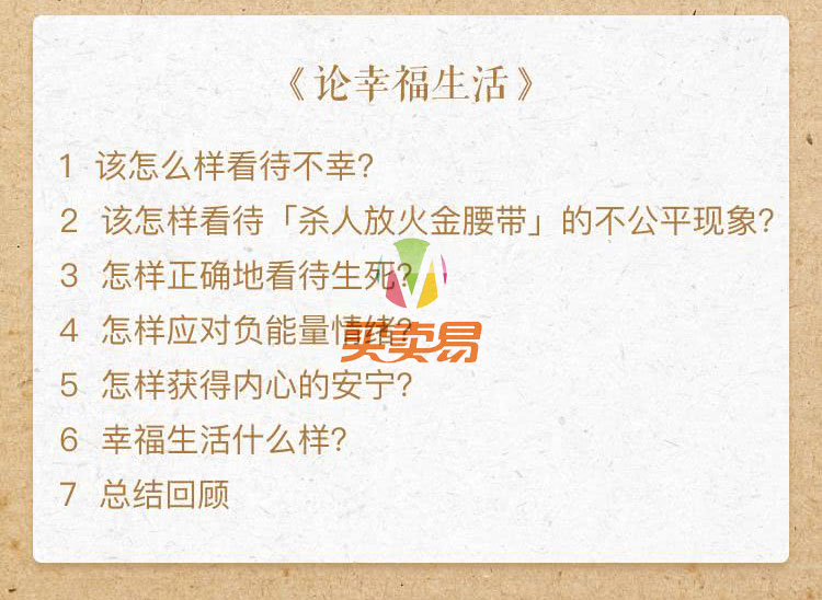 21天精读3本书 提升智慧与财商