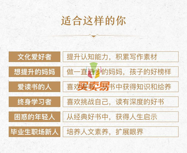 21天精读3本书 提升智慧与财商