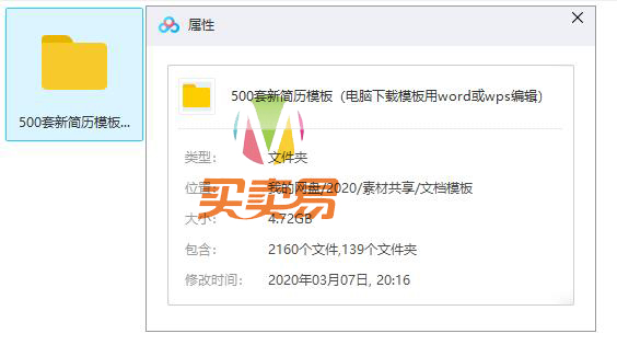 500+份简历模板 附预览图