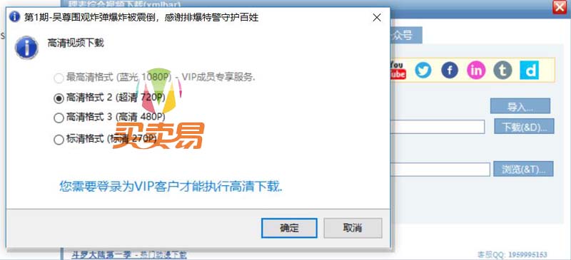 各大视频站下载器-稞麦综合视频下载(xmlbar)