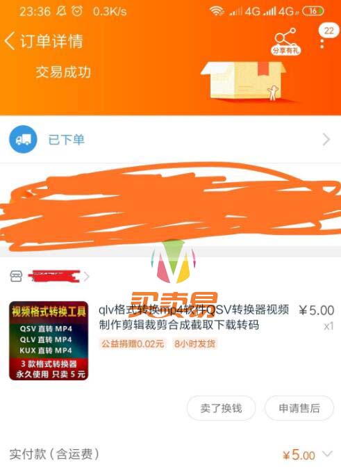 爱奇艺/优酷/腾讯视频转换器