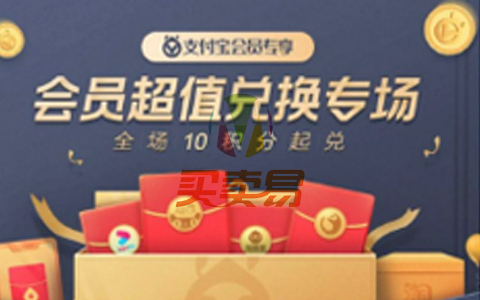 支付宝生活缴费领取88积分