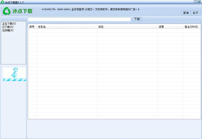 最新可用免费下载百度文库、豆丁文库、道客巴巴文档冰点文库文档下载器v3.2.11