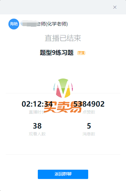 钉钉直播点赞器 1秒3000+