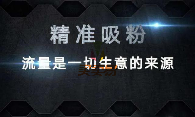 微商引流方法技巧，如何日引流100人
