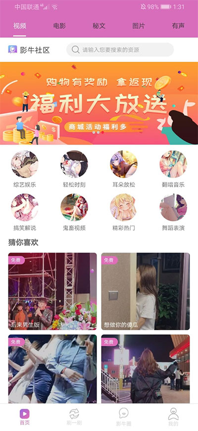 番茄社区双端视频APP源码带安装教程