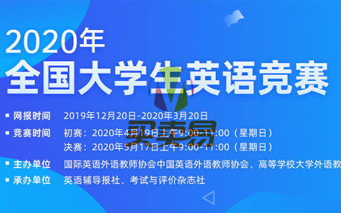 2020全国大学生英语竞赛备考资料，竞赛得奖就靠它了！