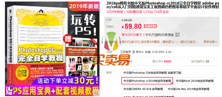 2020某宝买的超清版精品PS教程