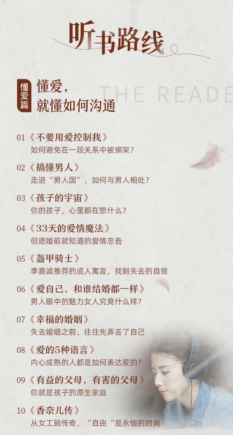 40部女神书单,读书的女人不怕老