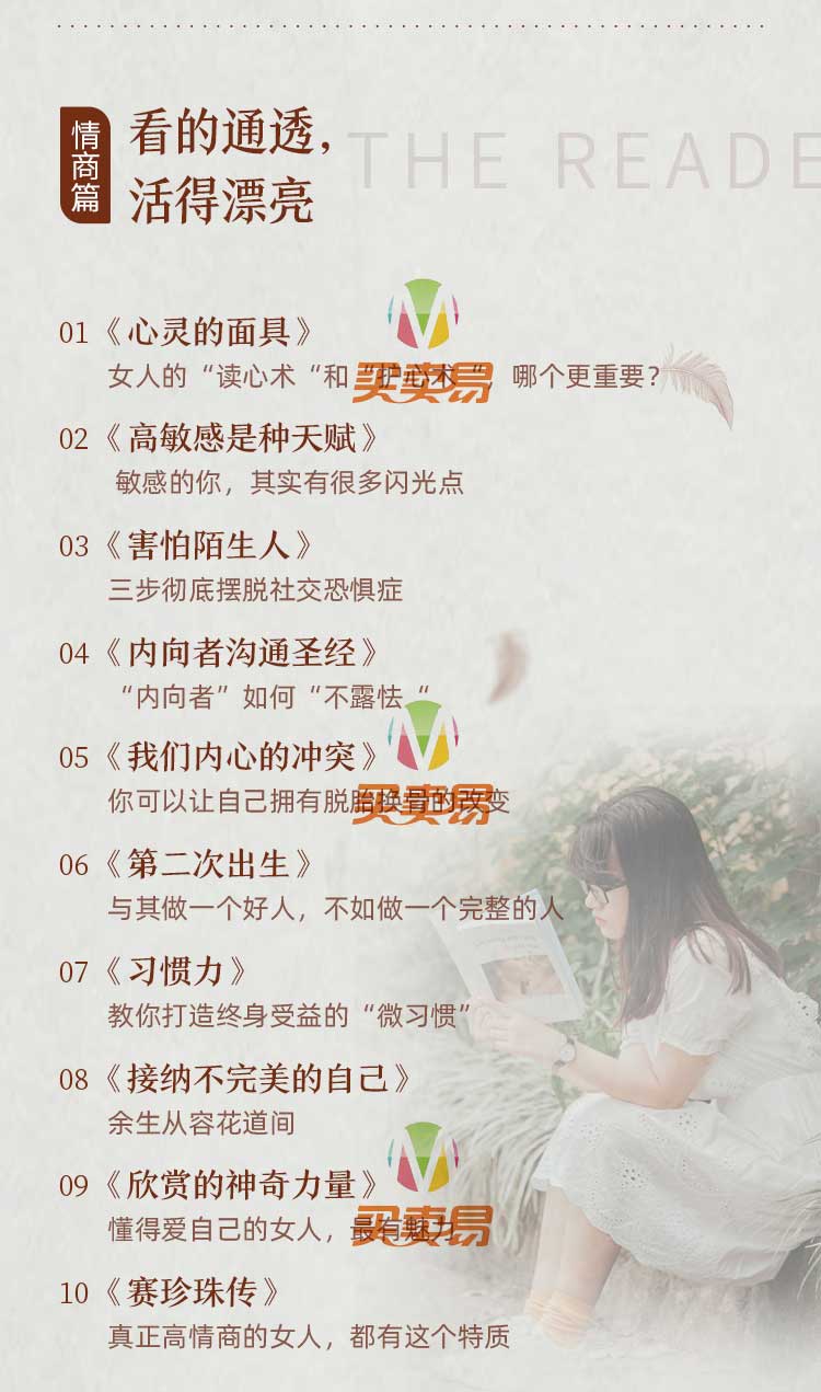 40部女神书单,读书的女人不怕老