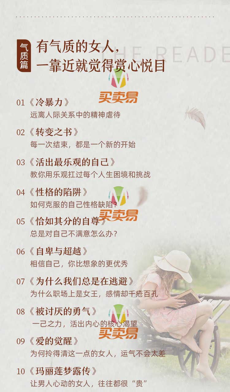 40部女神书单,读书的女人不怕老