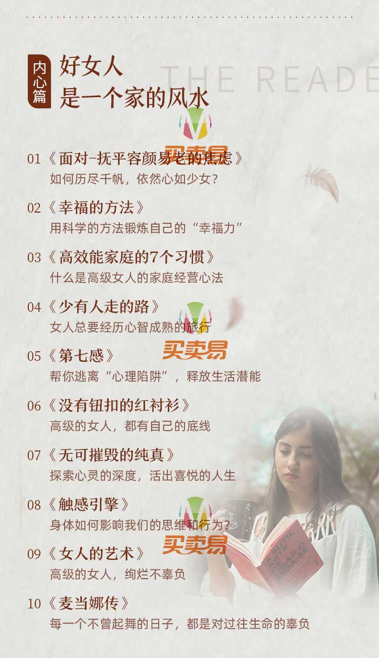 40部女神书单,读书的女人不怕老
