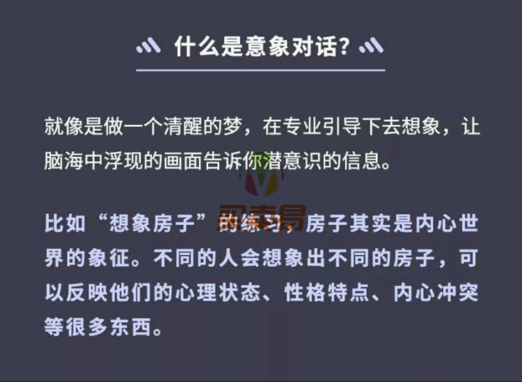 意象对话40讲 寻找内心的答案