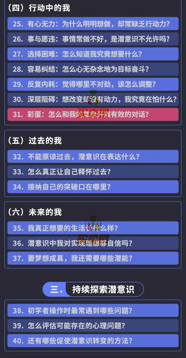 意象对话40讲 寻找内心的答案