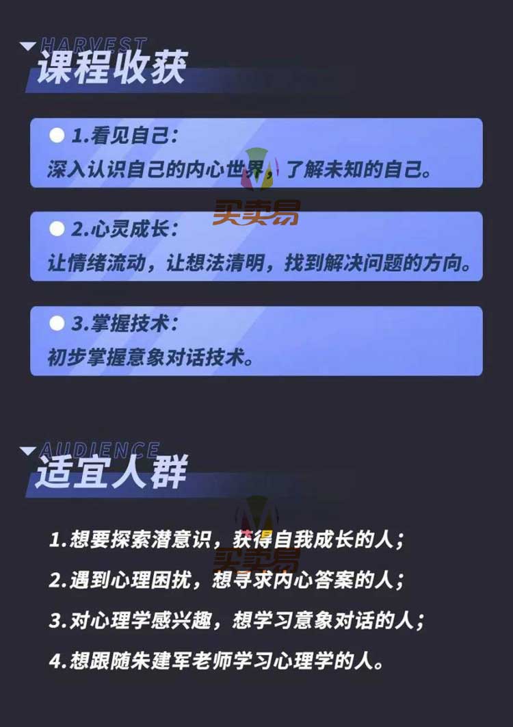 意象对话40讲 寻找内心的答案