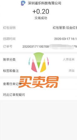 支付宝国寿砸金蛋抽随机红包