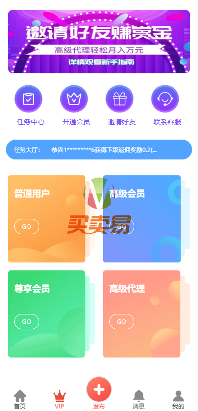 【2020】修复升级版全新ui界面点赞任务系统平台源码运营版 仿众人帮蚂蚁帮扶牛帮