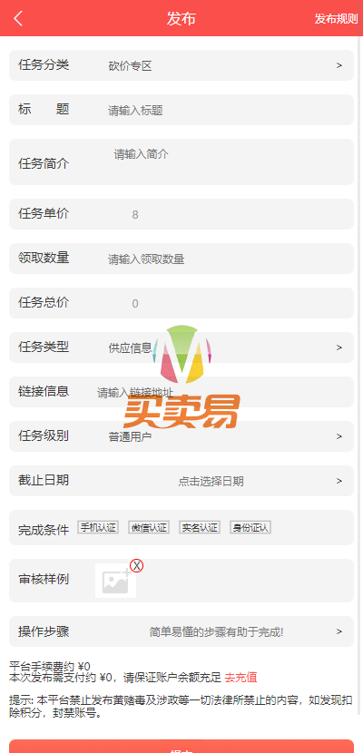 【2020】修复升级版全新ui界面点赞任务系统平台源码运营版 仿众人帮蚂蚁帮扶牛帮
