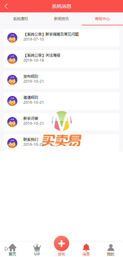 【2020】修复升级版全新ui界面点赞任务系统平台源码运营版 仿众人帮蚂蚁帮扶牛帮