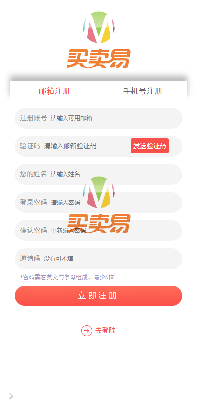 【2020】修复升级版全新ui界面点赞任务系统平台源码运营版 仿众人帮蚂蚁帮扶牛帮