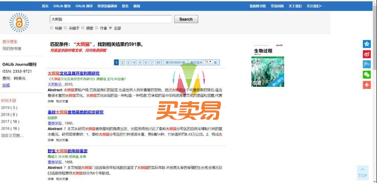 急需的神器网站:大学生毕业论文,免费下载了!