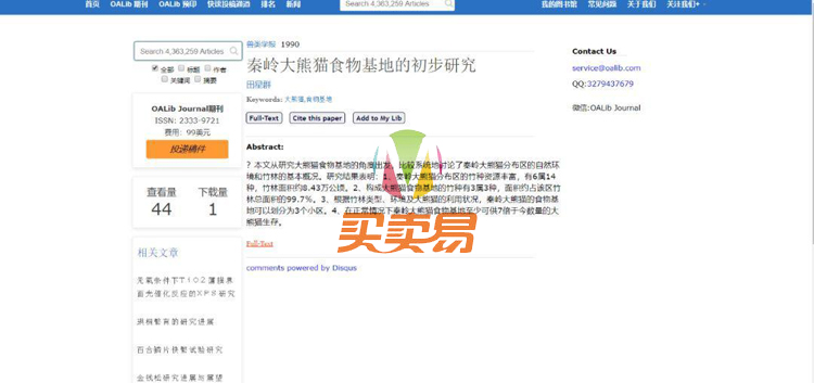 急需的神器网站:大学生毕业论文,免费下载了!