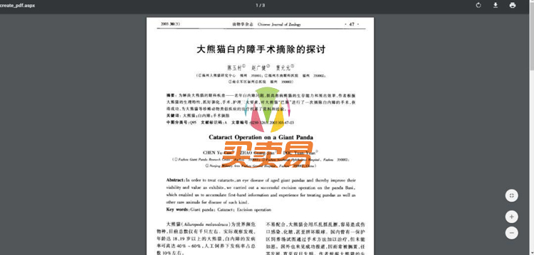 急需的神器网站:大学生毕业论文,免费下载了!