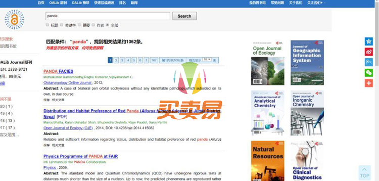 急需的神器网站:大学生毕业论文,免费下载了!
