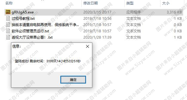 绝地求生蓝冰热能扫描单透辅助破解版