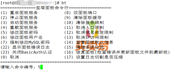 Bt(宝塔面板)忘记用户名密码的解决方案