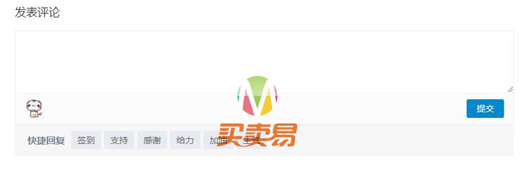 给WordPress添加快捷文字回复评论功能