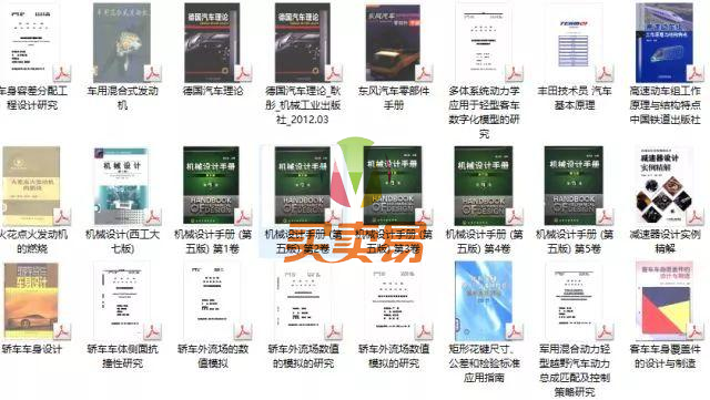 超全机械设计资料精华汇总，百度云盘资源