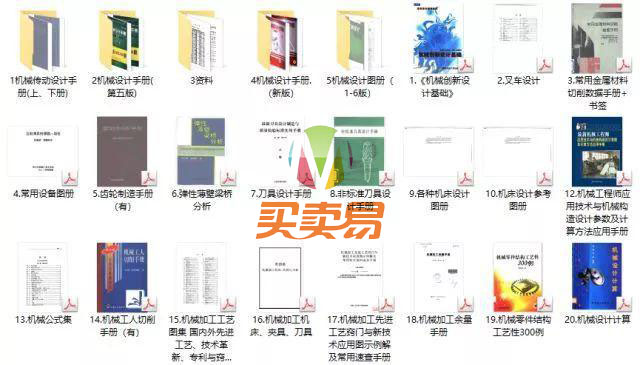 超全机械设计资料精华汇总，百度云盘资源