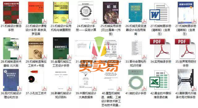超全机械设计资料精华汇总，百度云盘资源