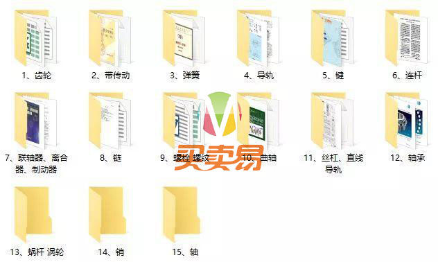 超全机械设计资料精华汇总，百度云盘资源