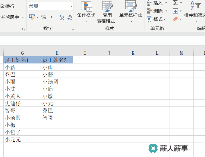 超级实用，10个Excel小技巧，让你半小时工作缩短到3秒！
