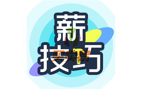 超级实用，10个Excel小技巧，让你半小时工作缩短到3秒！