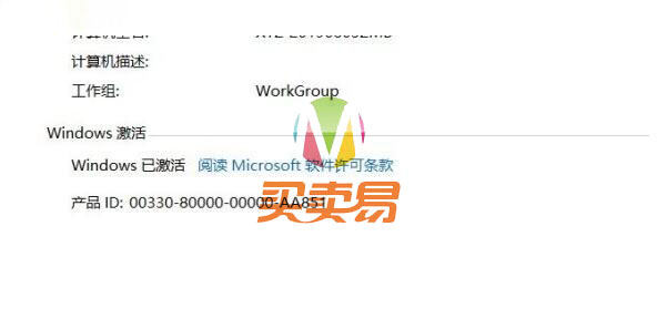 分享一个win10企业版可用密钥，用到老系列
