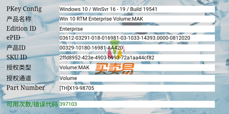 分享一个win10企业版可用密钥，用到老系列