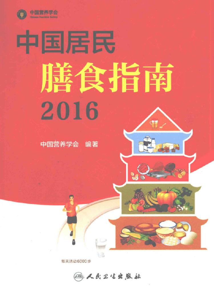 老中医《中国居民膳食指南》养生必看:教你吃五谷杂粮,养生的根本