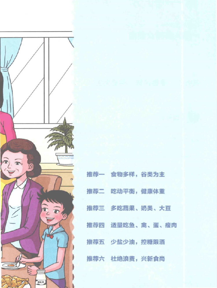 老中医《中国居民膳食指南》养生必看:教你吃五谷杂粮,养生的根本