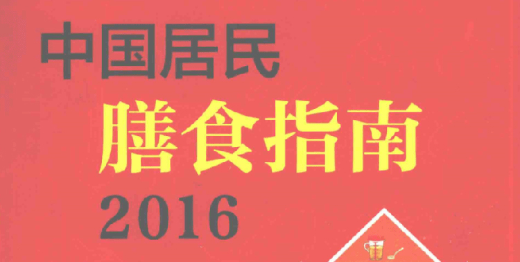 老中医《中国居民膳食指南》养生必看:教你吃五谷杂粮,养生的根本